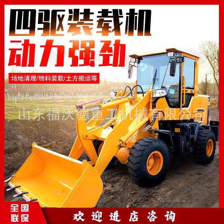 四驱装载机小型20小铲车柴油工程农用抓木养殖场多功能30矮脚虎