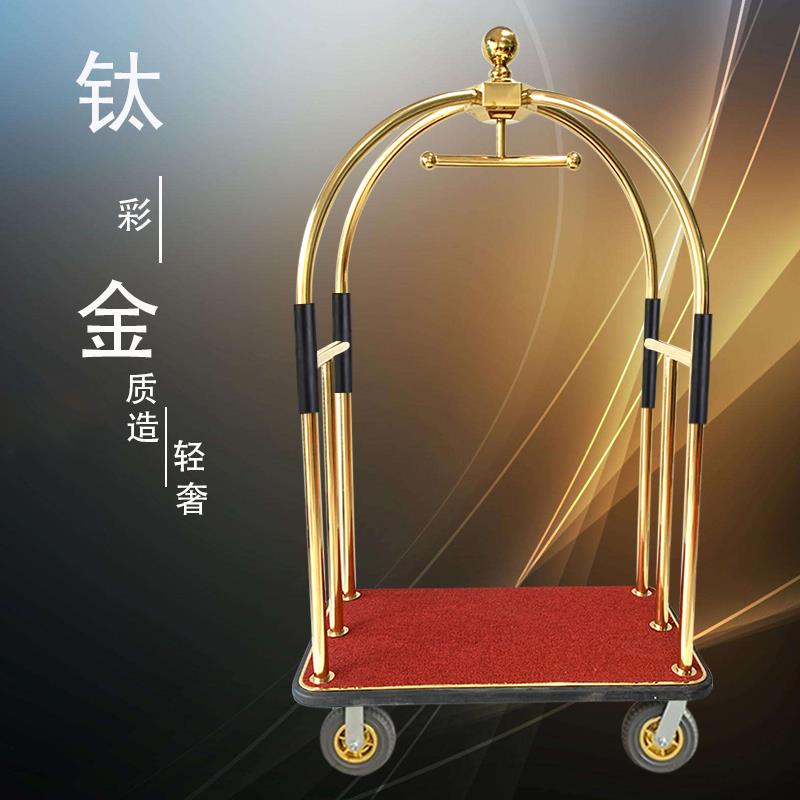 豪庭酒店行李手推车配静音轮与双轴黑轮 适用机场与婚纱搬运