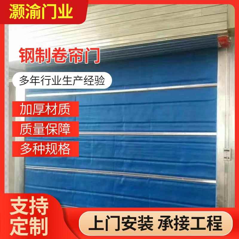 厂家供应钢质防火卷帘门电动钢质卷帘门钢质自动卷帘门