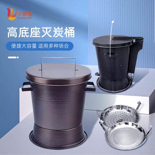 韩式烤肉店专用商用灭炭桶灭炭炉木炭熄灭工具闷碳桶灭炭盒设备
