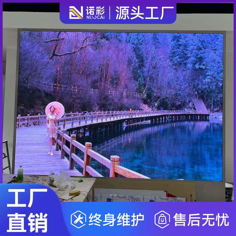 高P1.P3.91室5P1.53P1.86led厅屏幕显示屏小间距会议酒店展广2告
