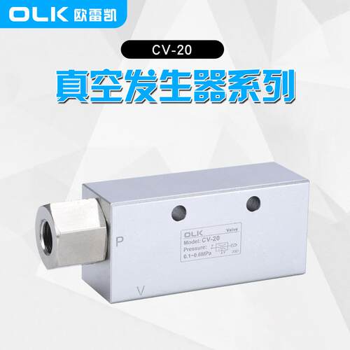 日本进口量大实惠 真空发生控制器CV系列 CV-20真空消声器气动元