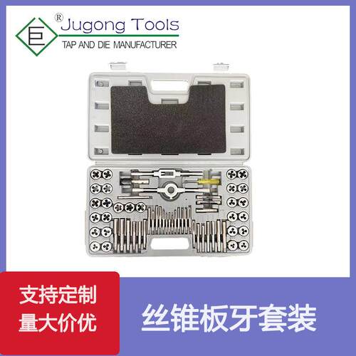 家厂60件套丝锥板牙套MLR装06PC公英制攻组套丝吹塑