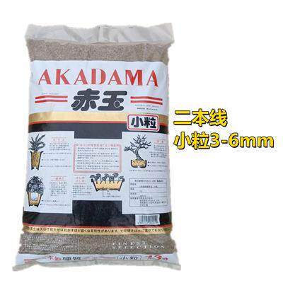 二本线硬质赤玉土多肉盆景兰花专用爬宠铺面石赤玉土兰花土颗粒土