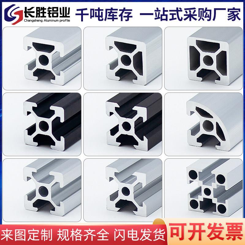 欧标4040铝型材 鱼缸架铝合金框架 工业用铝材配件 可定制铝型材