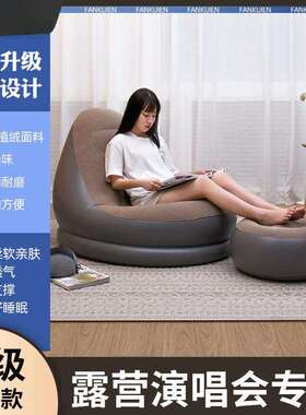 懒人沙发家用简易户外演唱会网红躺加床厚懒沙发充沙发PGR人出气