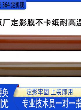 柯美C 220 280 360 224 284 364 454海绵辊308 368 458定影膜下辊