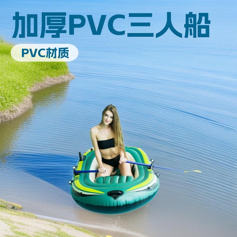 工厂三人钓鱼游艇充气船橡皮艇pvc皮划艇加厚三人船