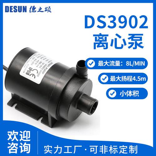 厨卫电器微型水泵水族养殖造浪泵水箱加湿器小型抽水泵