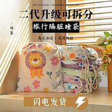 Детский спальный мешок