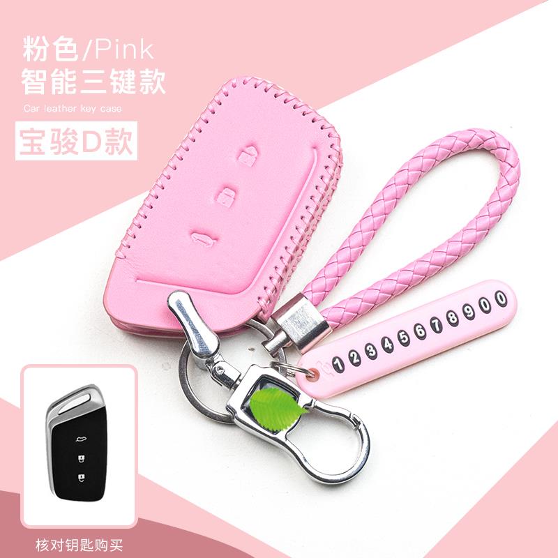 2019款新宝骏rs5rm5rc6rs3手缝车钥匙套真皮包19款宝骏560钥匙扣
