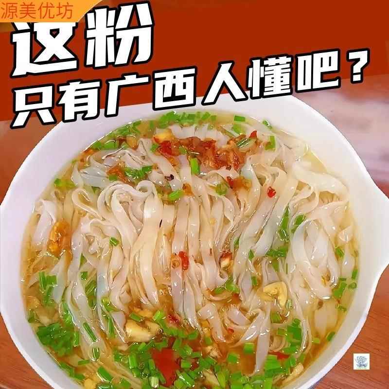 正宗广西河粉干梧州石磨薄河粉手工米粉炒沙河粉宽粉切粉速食整箱