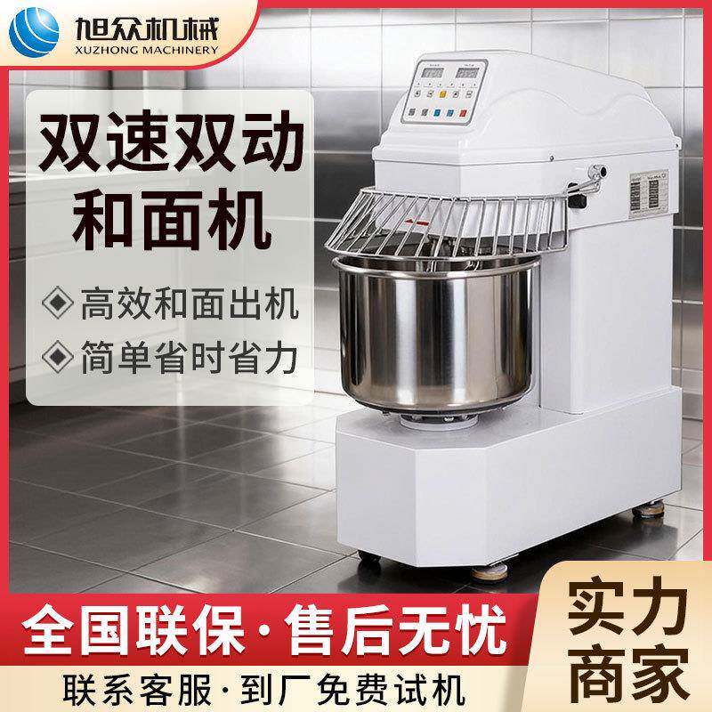 商用打蛋搅拌和面机早餐店食堂面团揉面机不锈钢双速搅拌机