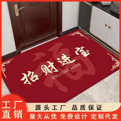 出入平安进门脚垫入户门垫大门口可裁剪地垫新年防滑吸水家用地毯