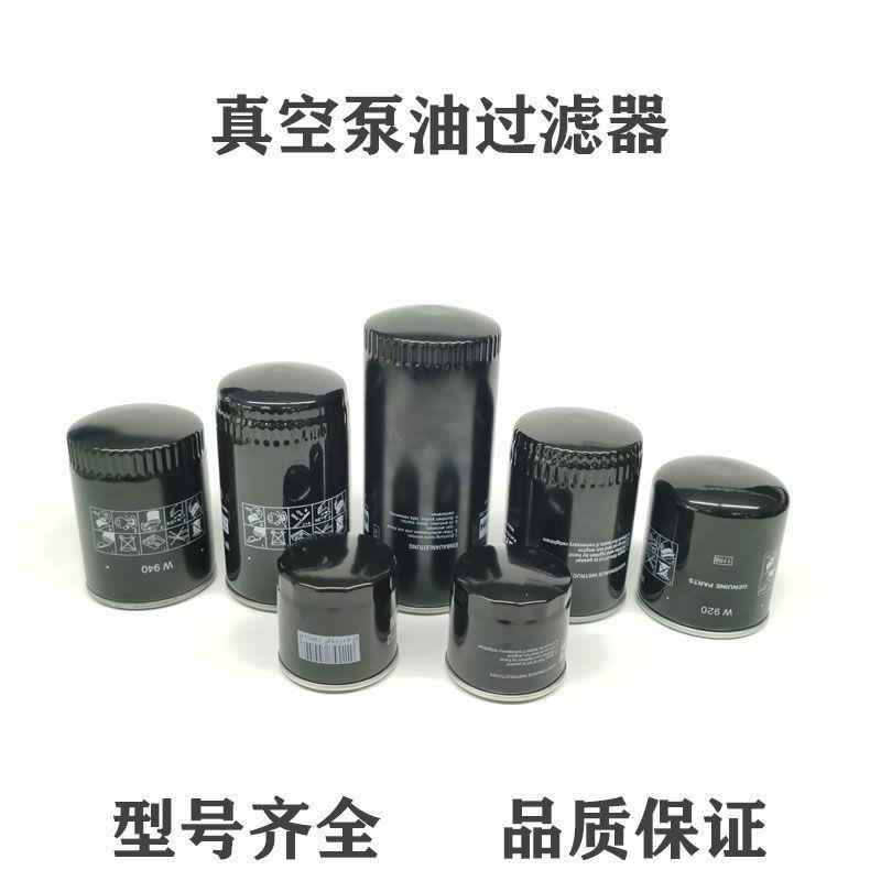 真空泵机油1过滤器机w712油滤器5芯滤w90油滤芯