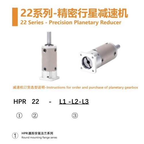 22/28/3542微小伺服步进电机行星减速机精密小型高钢性齿轮减速箱