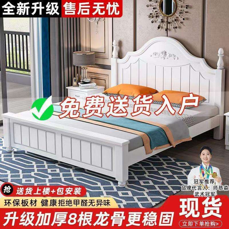 1.2m经济型出租房用1.8主卧公主单人床实木床现代简约1.5米双人床
