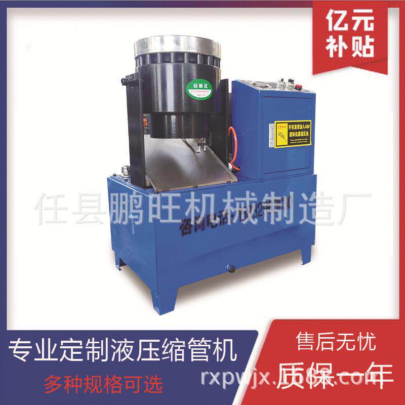 全自动建筑架子缩管链接机立卧两用钢管缩管机电动液压钢管缩头机