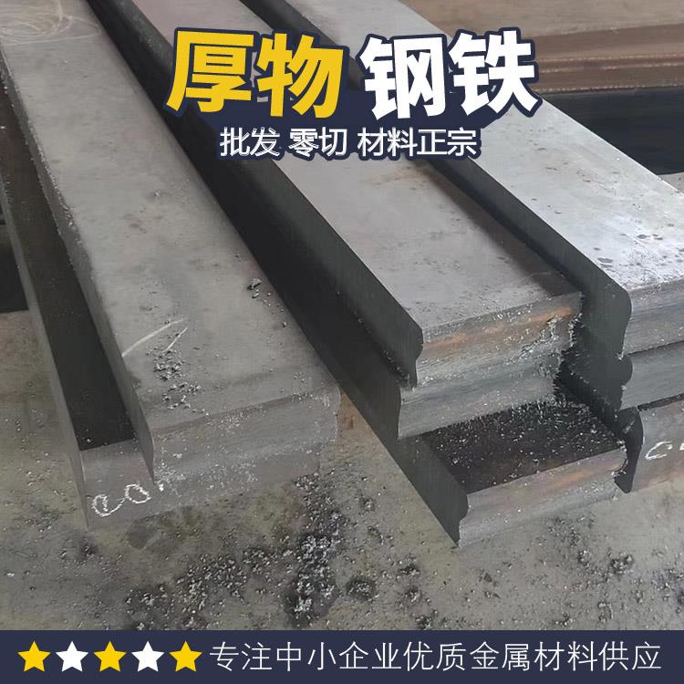 65mn钢板厚度6 8 10 20 25 30mm弹簧钢方块料切割耐磨高硬65锰钢