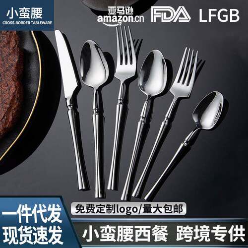 小蛮腰刀叉勺 不锈钢酒店西餐三件套餐具散装 复古家用牛排刀