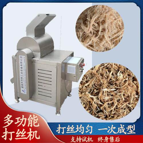 牛肉打丝机 鸡鸭肉拆丝机 瑶柱鱿鱼撕丝机