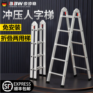 家用人字梯铝合金铁加厚折叠梯子专用工程伸缩冲压两用关节楼梯米