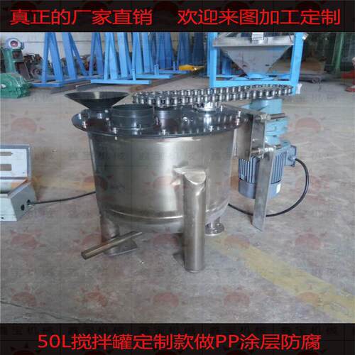东莞小型防腐搅拌罐 化工反应釜 加热搅拌桶厂家可按需定制
