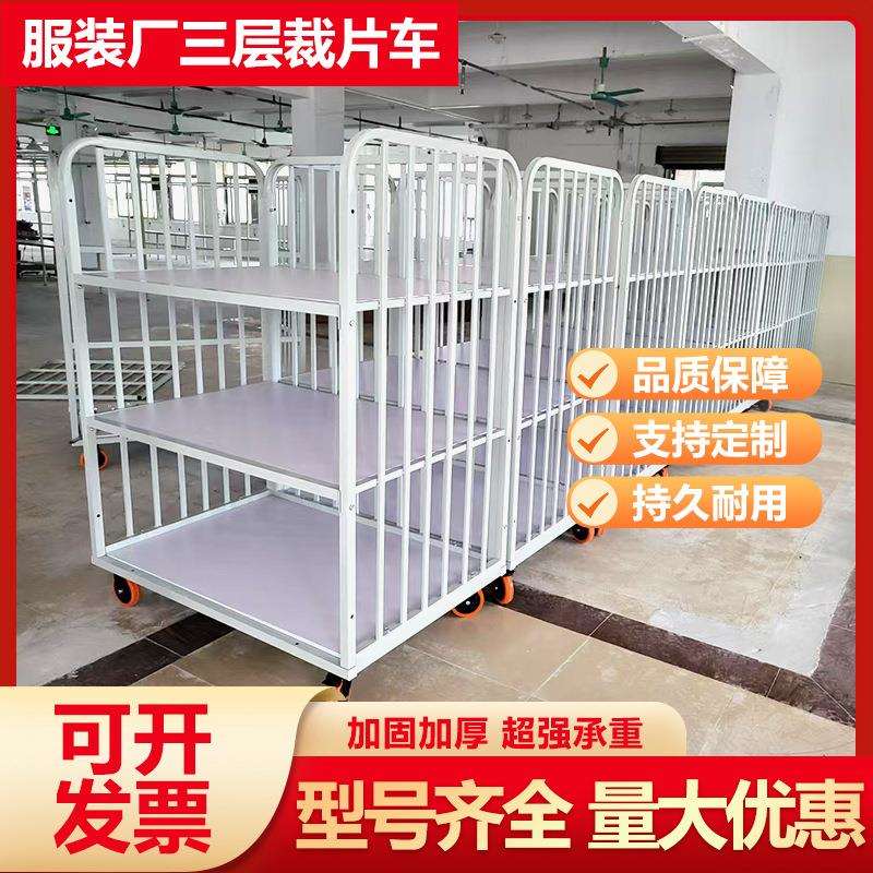 服装厂三层裁片车面料周转车松布车放布架成品车高围栏物料手推车