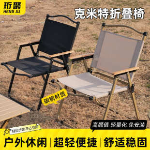 克米特露营户外折叠桌椅子一整套有靠背可收纳沙滩钓鱼野餐蛋卷桌