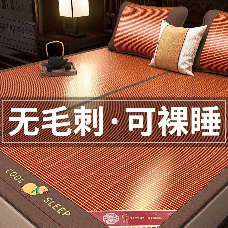 冬夏席席草新款夏季冰2025丝席子夏天凉席两用可折叠丝冰双面竹席