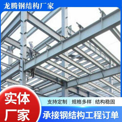 Q235钢结构车间厂房工程H型钢结构行车房高强度钢结构场地测量