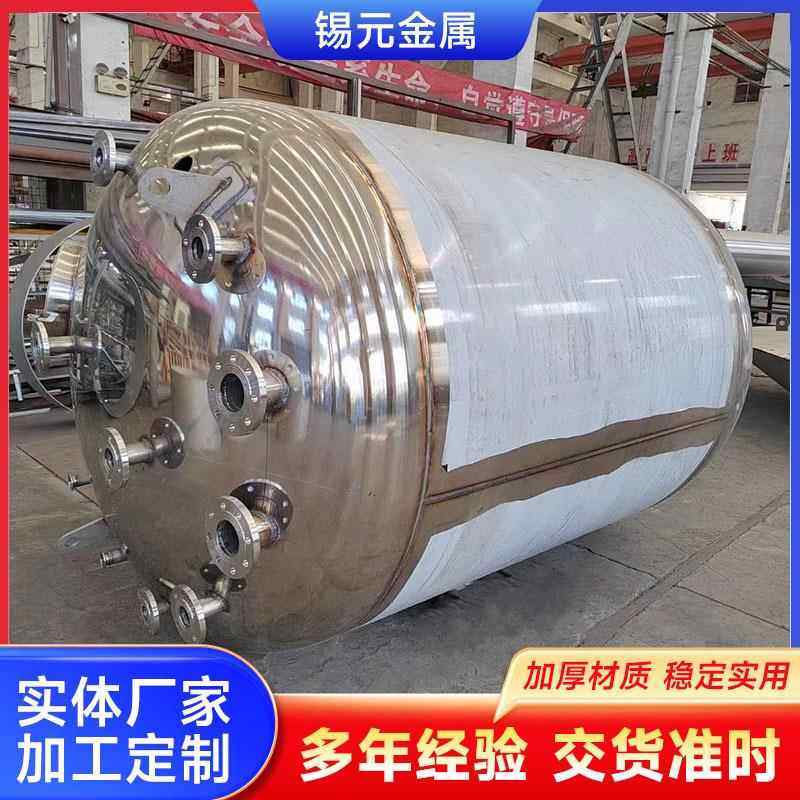 离心母液罐316L氨水储罐不锈钢双氧水液体储罐立卧式化工运输储罐,清洗/食品/商业设备,奶罐/储罐,淘宝优惠券,粉丝福利购,淘宝优惠卷