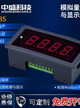 模拟量输入数显表头数码管显示表正负20mA/5V/10V/2~500A/30~500V