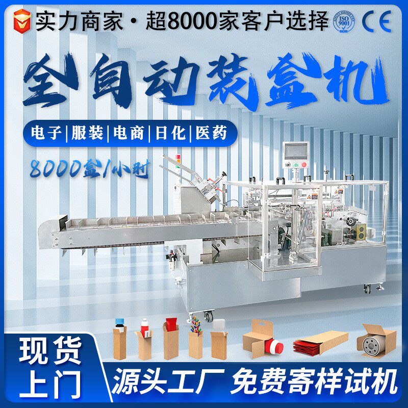 灯泡自动装盒机LED发光照明节能日光灯小夜灯灯具折盒全自动跨境