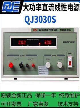 宁波求精QJ3030S大功率QJ20002直流电源QJ6030S恒压恒流QJ10010S