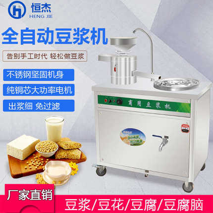 电动石磨豆浆机商用早餐免过滤全自动多功能现磨加热豆腐机商用型