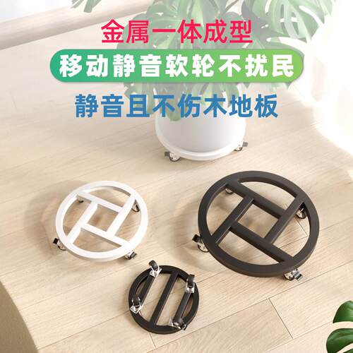 圆形移动花盆底座托盘带轮花盆底座滚轮万向轮底托滑轮透气花盆架