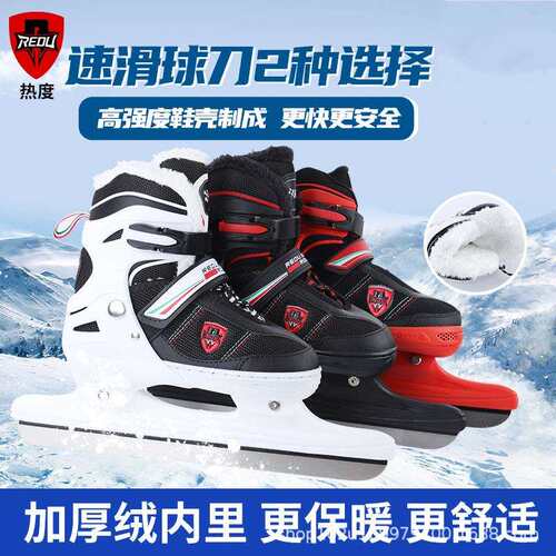 热度加厚加绒冰刀鞋球刀鞋速滑冰刀鞋适合初学工厂直发儿童上课用