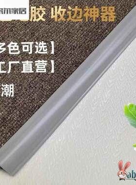 地毯收边条压边条包边条方块毯地板革地胶PVC塑料封边条收口条