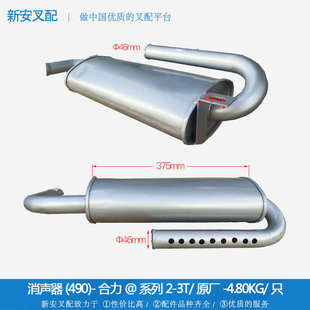 叉车配件 烟度净化器 冒烟筒 消音器 消烟器 消声器 合力@#2-3T