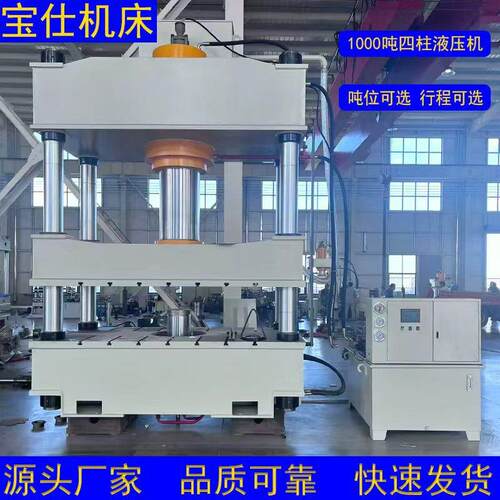 1000吨四柱模压机PLC伺服电机节能控制热固定BMC材料SMS材料树脂