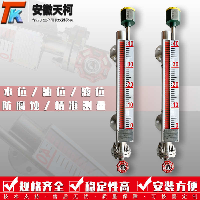厂家供应 带远传磁翻板液位计 高温高压型磁性液位计 磁性液位计