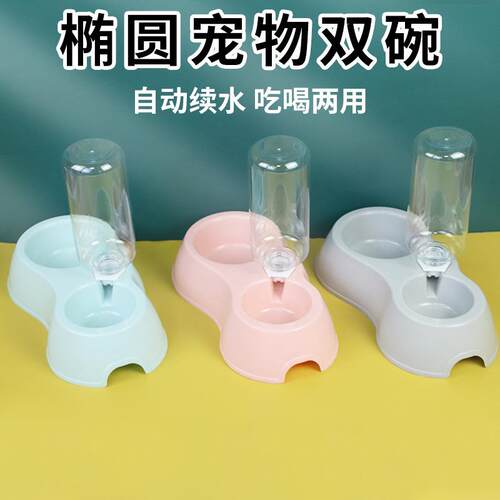猫碗厂家现货猫咪进食饮水两用一体宠物双碗防打翻自动续水宠物碗