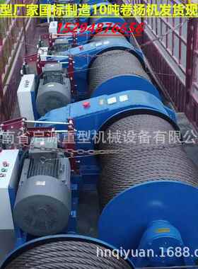 定制重32JM/JK/QB吨卷型机扬建筑工程石灰窑卷扬152948766机56