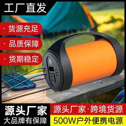 迷你户外电源500W腰鼓式LED显示备用蓄电池超低内阻便携移动电源
