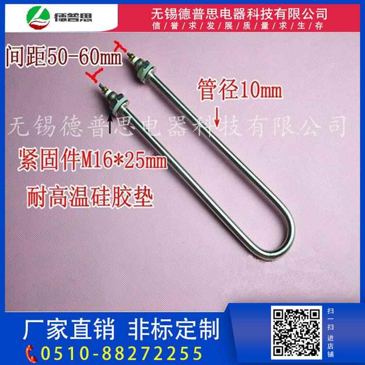 U型不锈钢双头蒸饭车电加热管 干烧电加热管烤炉电加热管