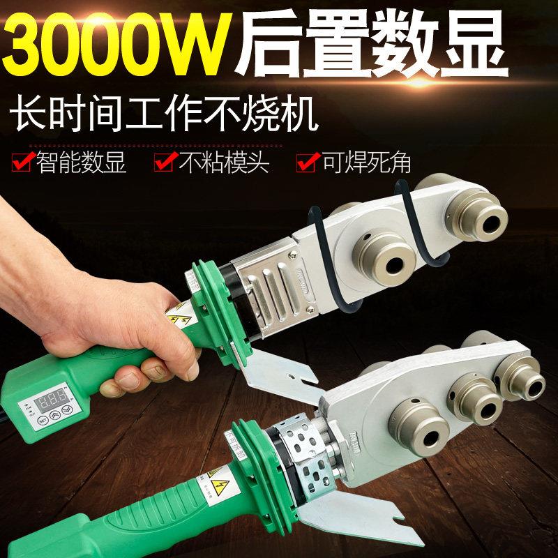 PPR水管热熔器数显高温大功率塑料熔接烫机20-63水电焊接器伟星管