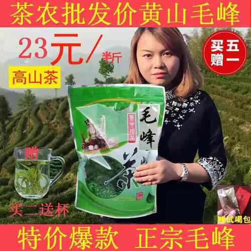 黄山毛峰绿茶2026新茶叶雨前春茶毛峰浓香型毛尖嫩芽散装250g包邮