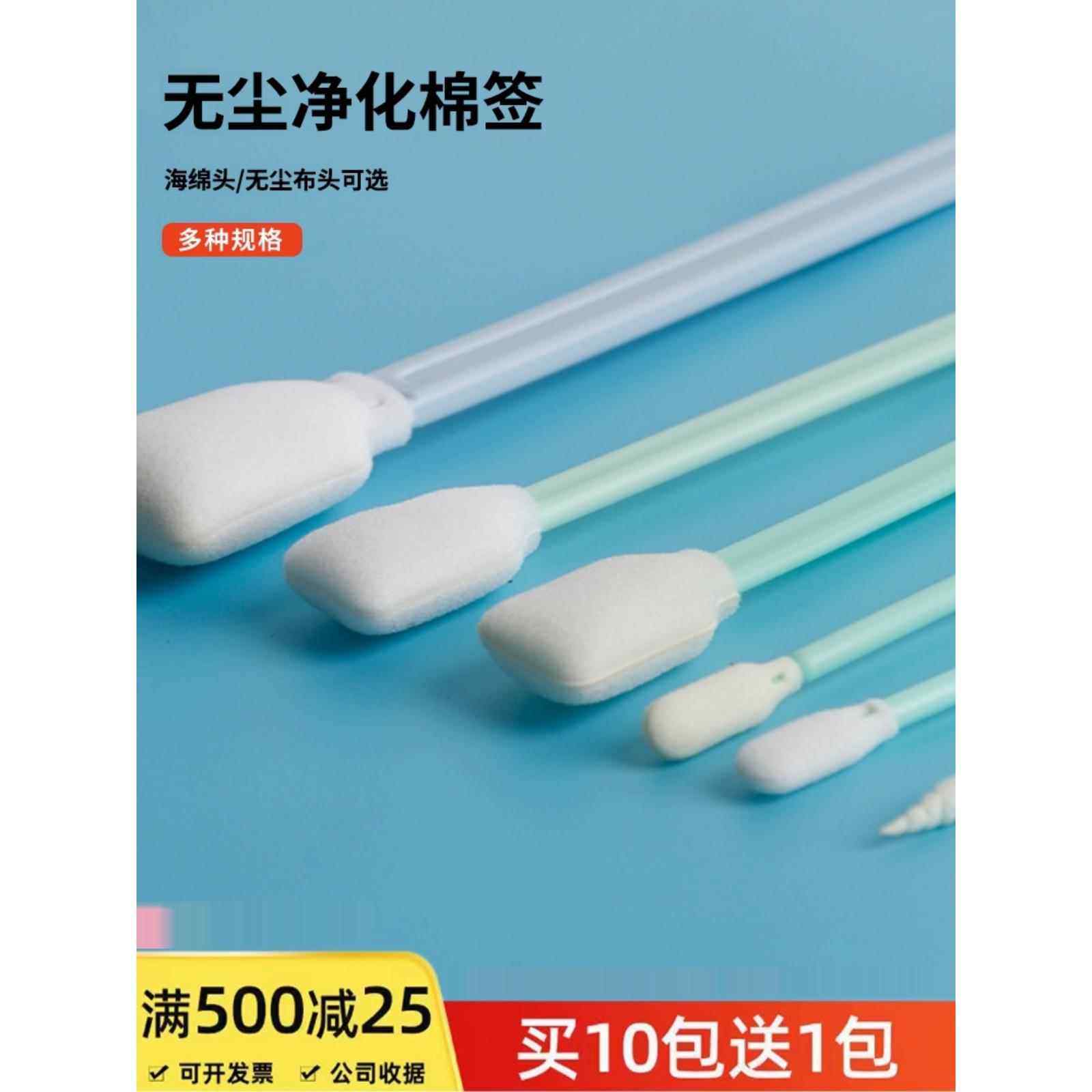 无尘净化棉签工业镜片光学海绵棉棒喷绘写真机喷头墨刷擦拭棒清洁,家庭/个人清洁工具,棉签/棉棒/棉包,淘宝优惠券,粉丝福利购,淘宝优惠卷