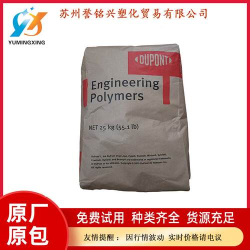 PA66美国杜邦ST801AHS黑色白色汽车工业塑胶外壳材料塑料原料颗粒